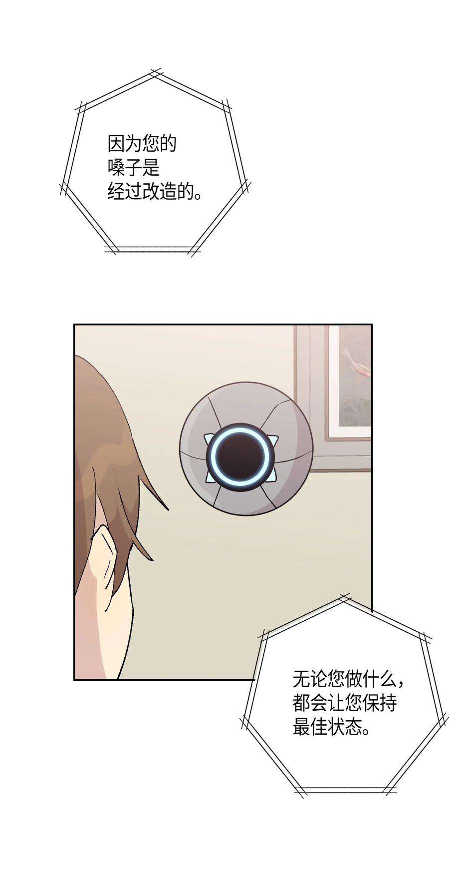 我的叔叔是超级巨星19 初入电视台