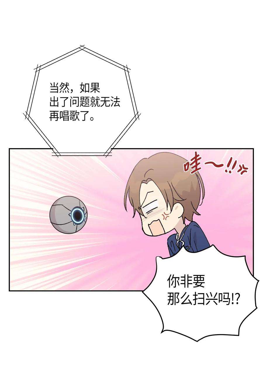 我的叔叔是超级巨星19 初入电视台