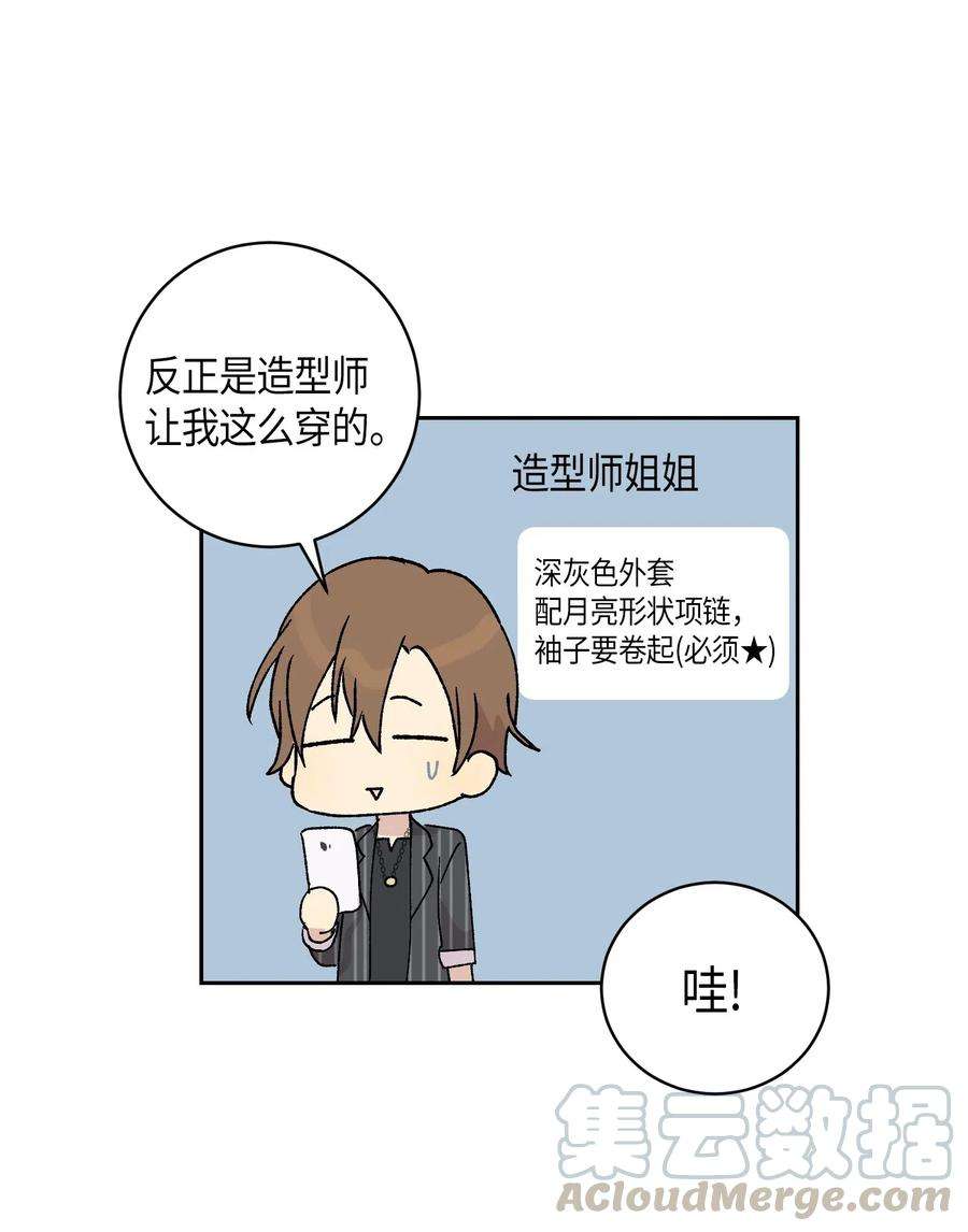 我的叔叔是超级巨星19 初入电视台