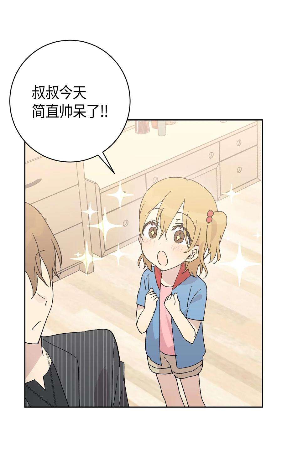 我的叔叔是超级巨星19 初入电视台