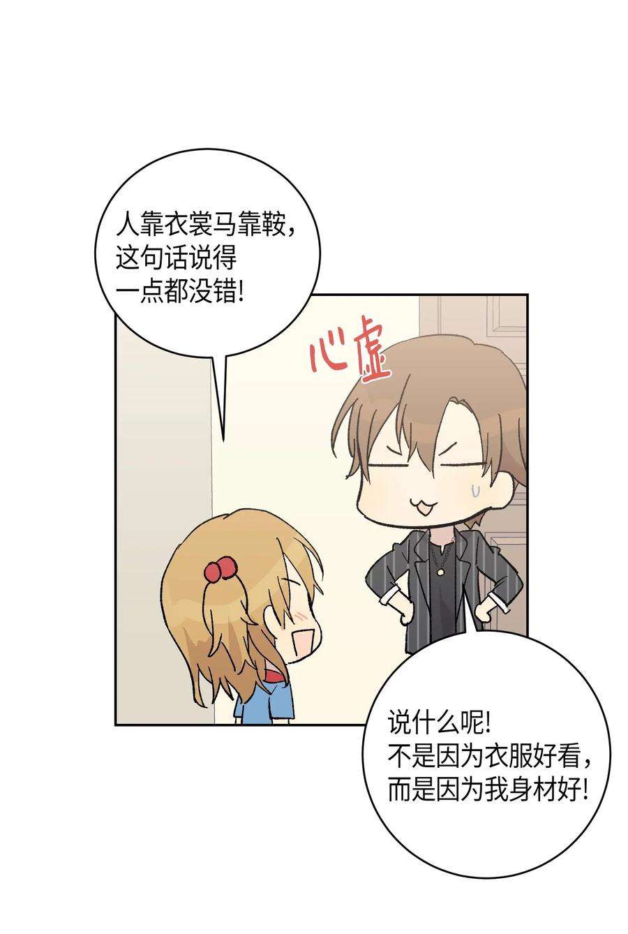 我的叔叔是超级巨星19 初入电视台