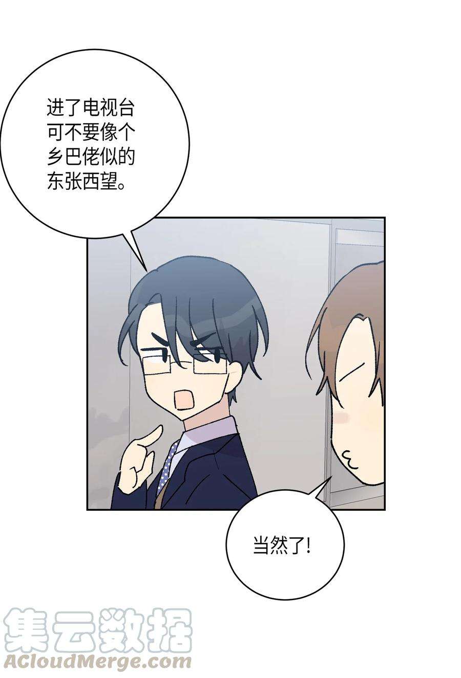 我的叔叔是超级巨星19 初入电视台