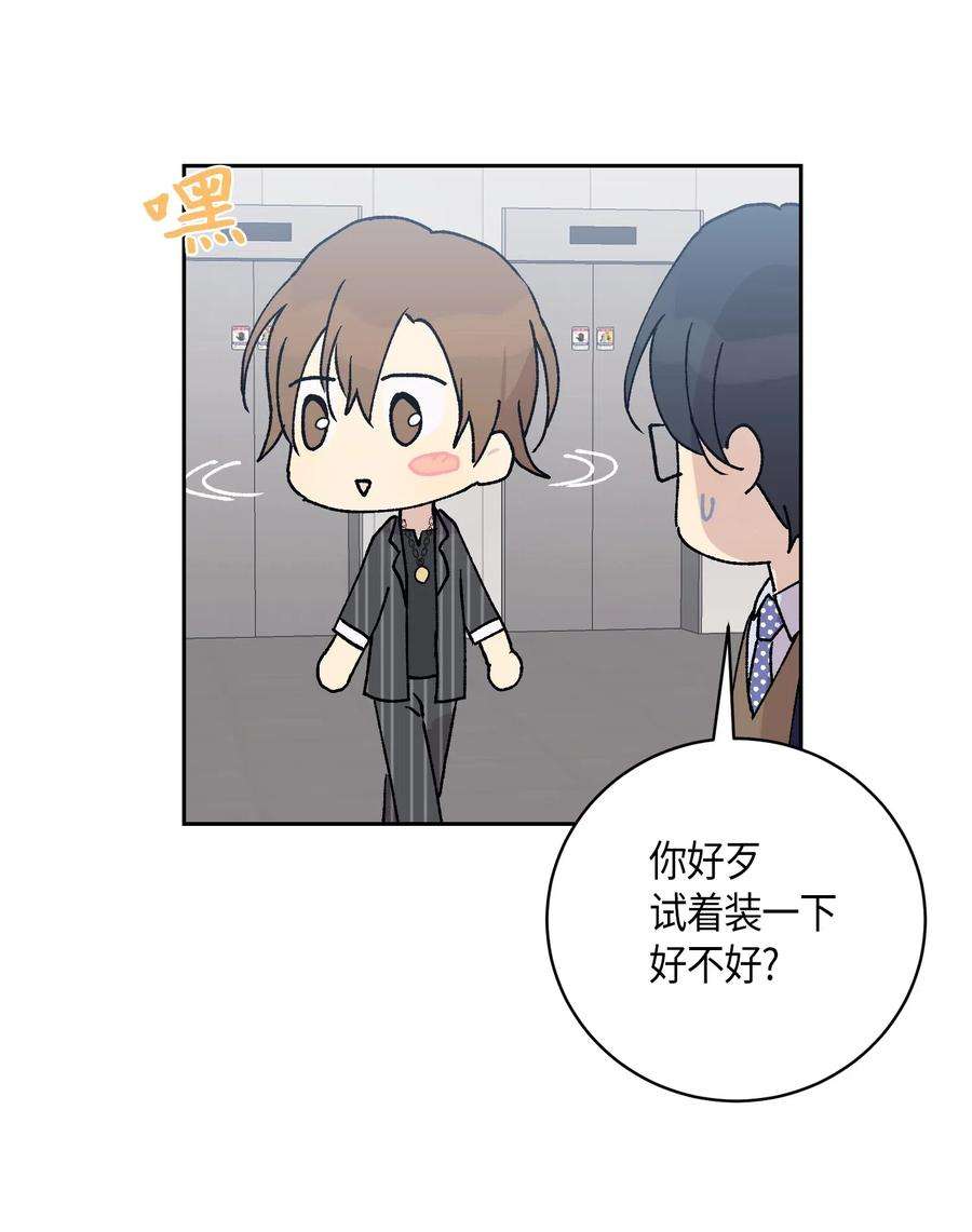 我的叔叔是超级巨星19 初入电视台