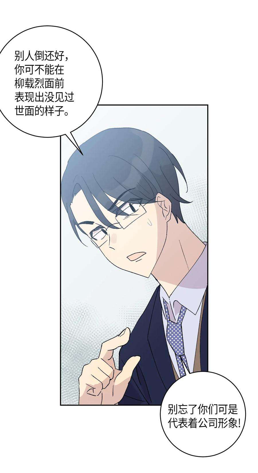 我的叔叔是超级巨星19 初入电视台