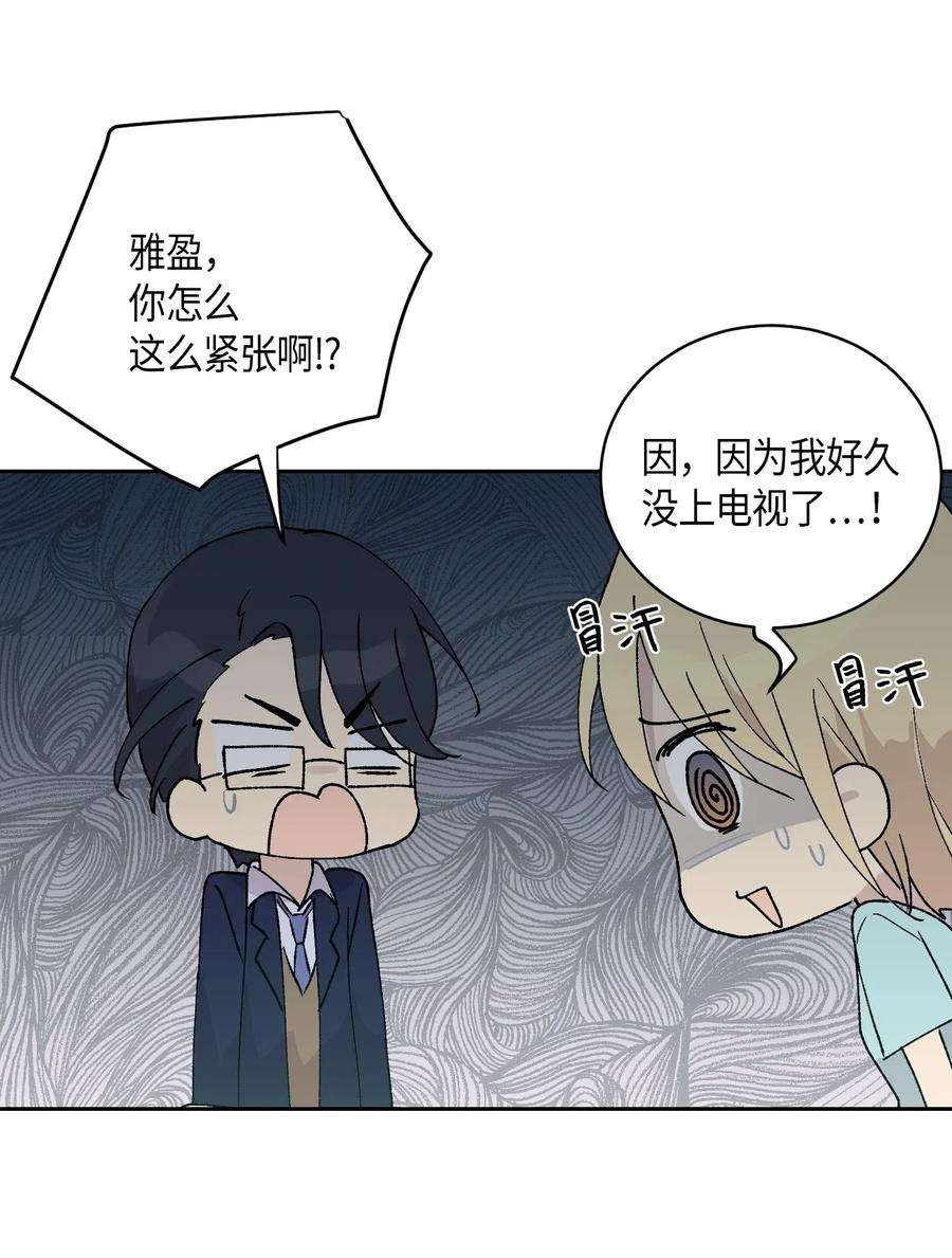 我的叔叔是超级巨星19 初入电视台