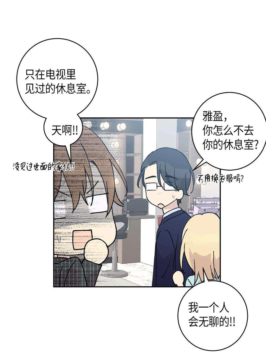 我的叔叔是超级巨星19 初入电视台