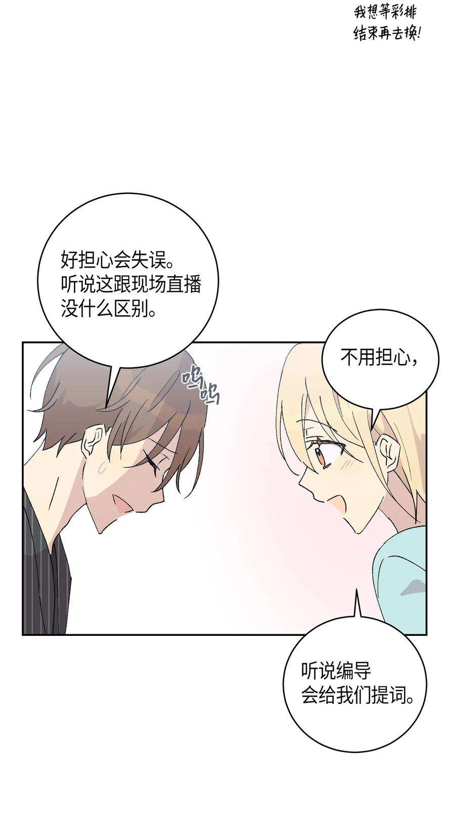 我的叔叔是超级巨星19 初入电视台