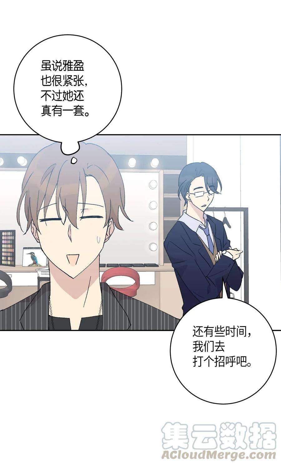 我的叔叔是超级巨星19 初入电视台