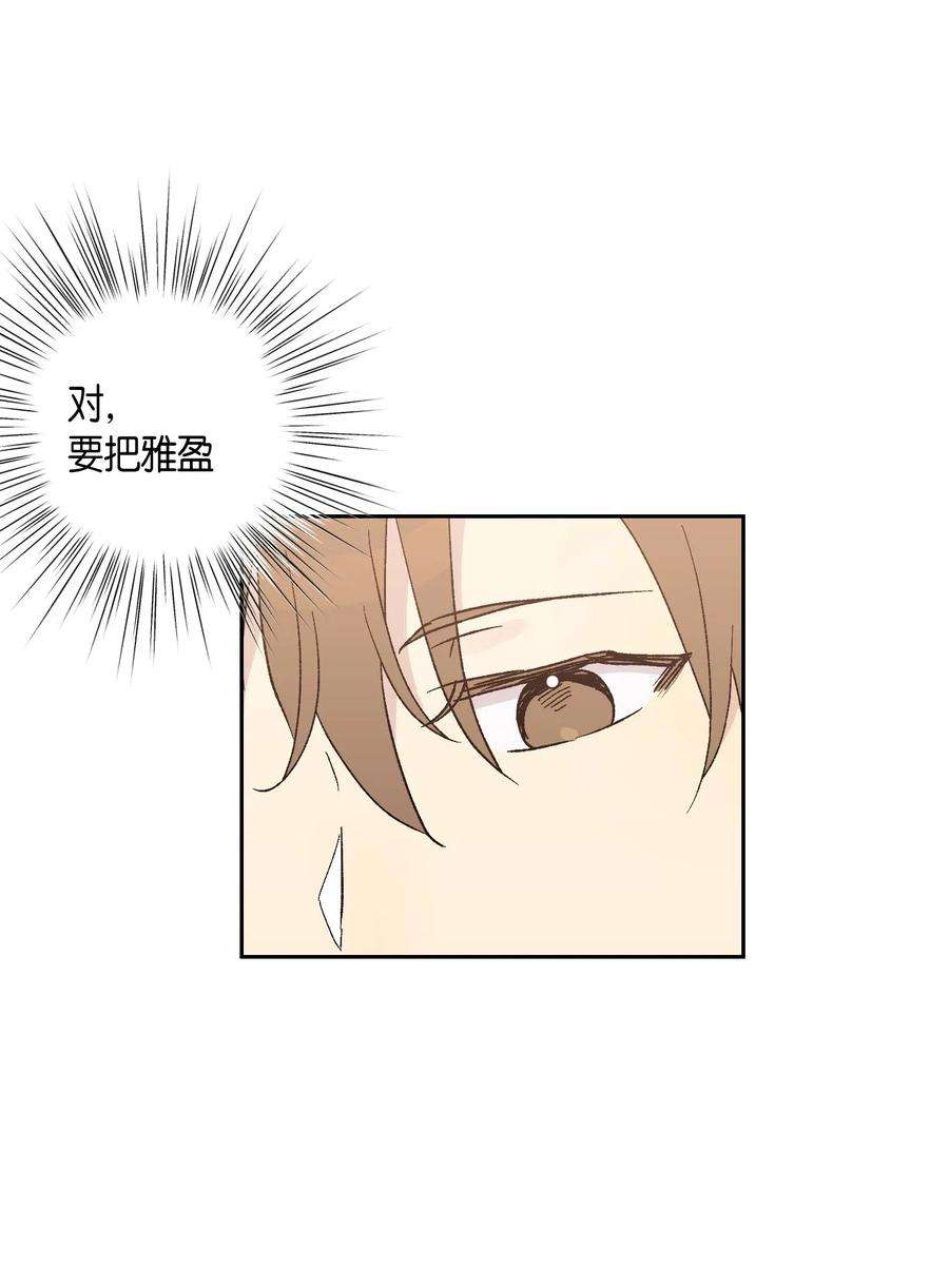 我的叔叔是超级巨星19 初入电视台