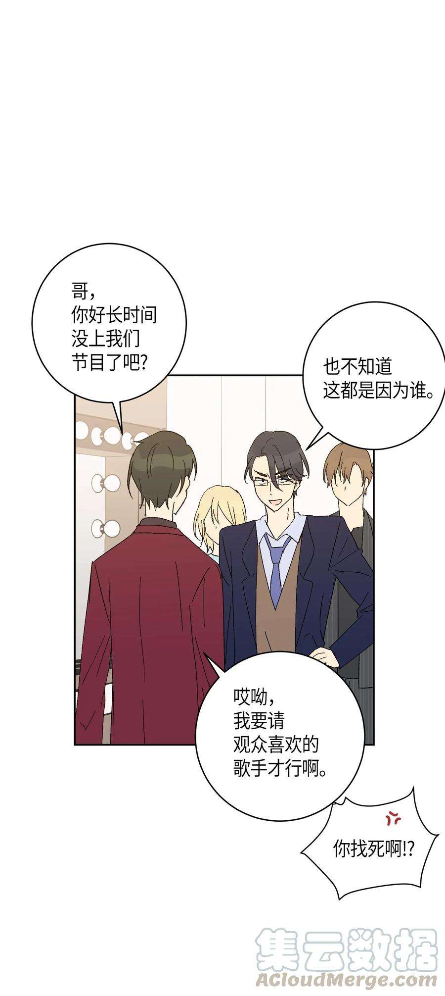 我的叔叔是超级巨星20 彩排