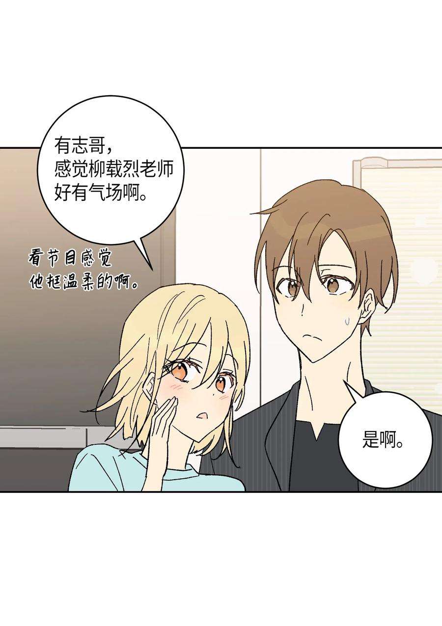 我的叔叔是超级巨星20 彩排