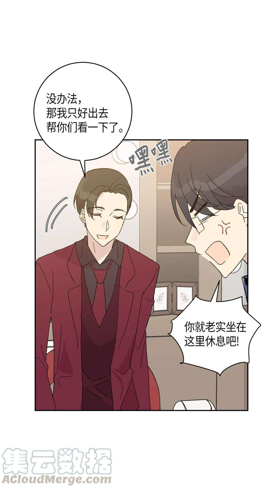 我的叔叔是超级巨星20 彩排