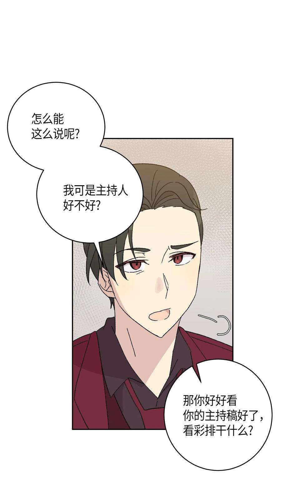 我的叔叔是超级巨星20 彩排