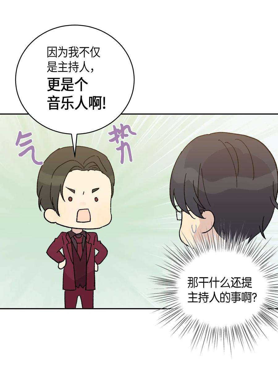 我的叔叔是超级巨星20 彩排