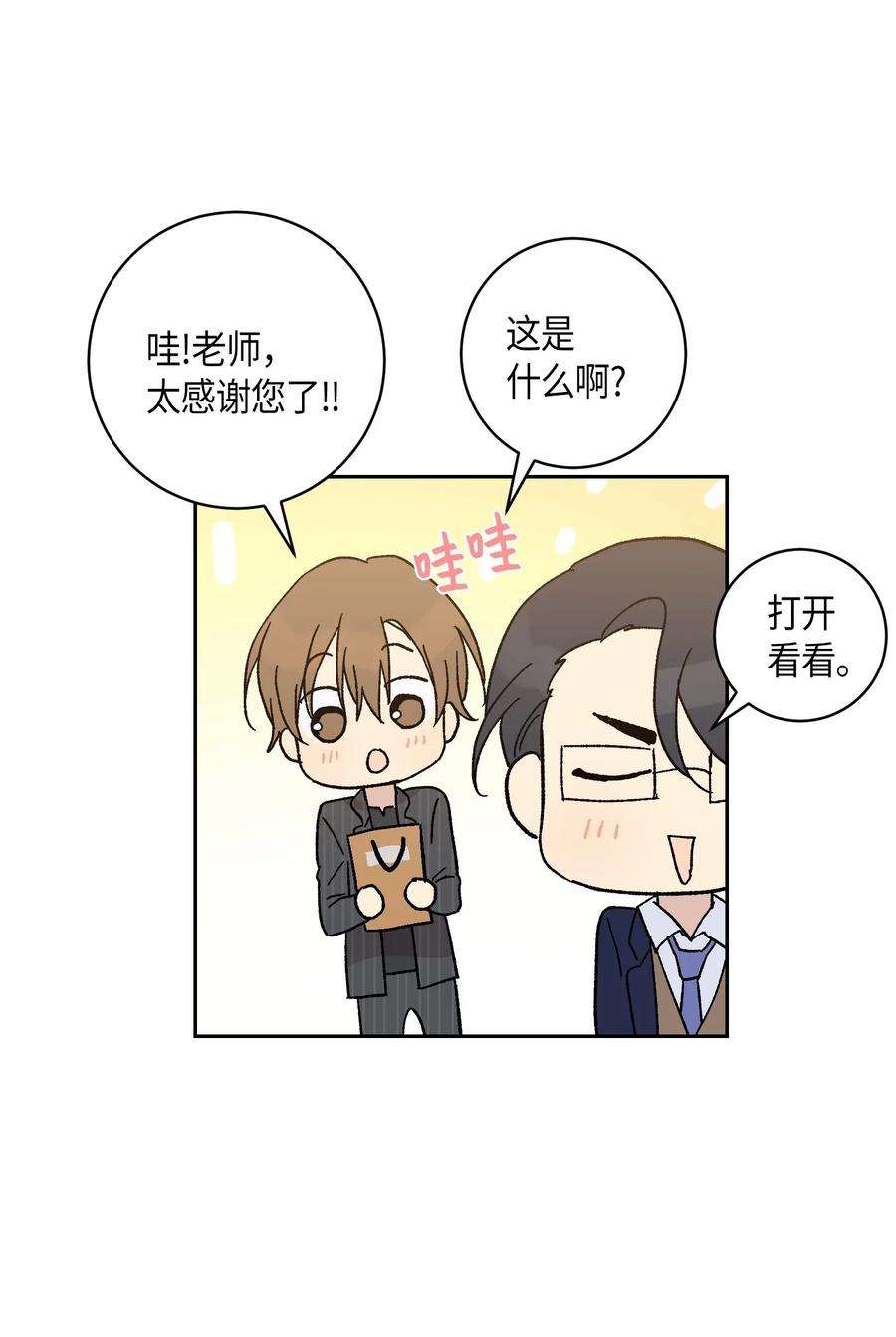 我的叔叔是超级巨星20 彩排