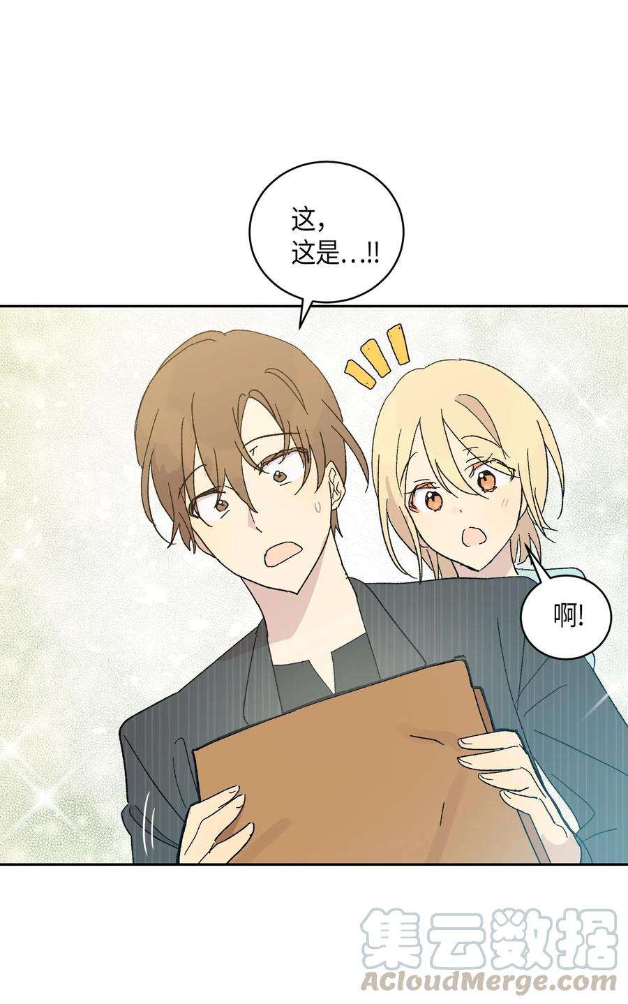 我的叔叔是超级巨星20 彩排