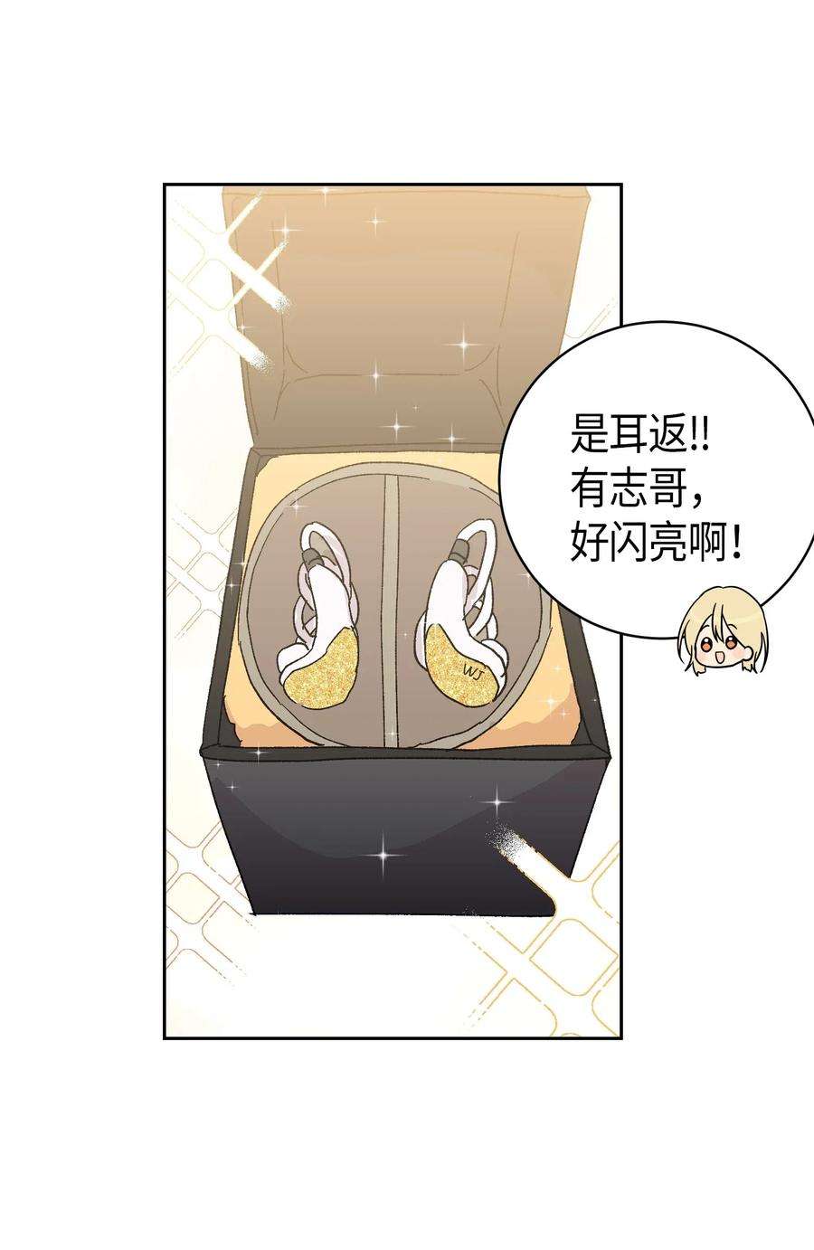 我的叔叔是超级巨星20 彩排