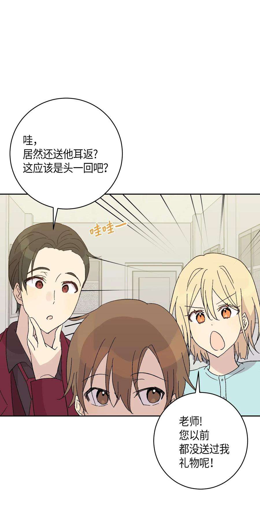 我的叔叔是超级巨星20 彩排