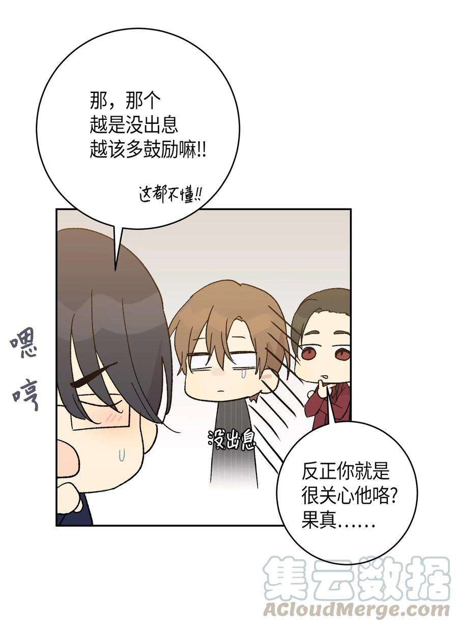 我的叔叔是超级巨星20 彩排