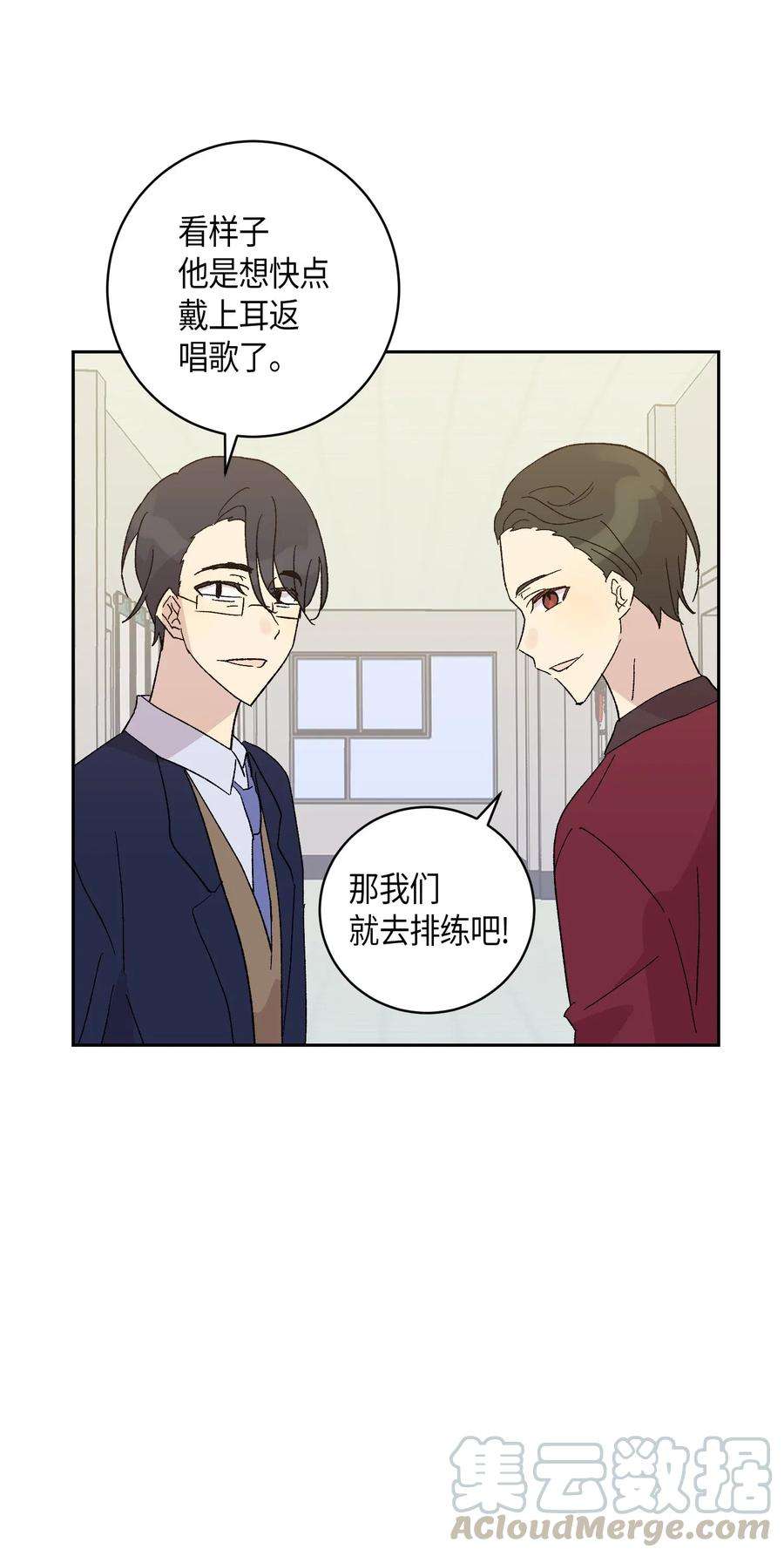 我的叔叔是超级巨星20 彩排