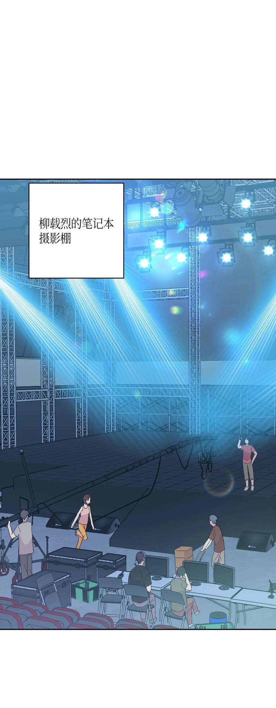 我的叔叔是超级巨星20 彩排