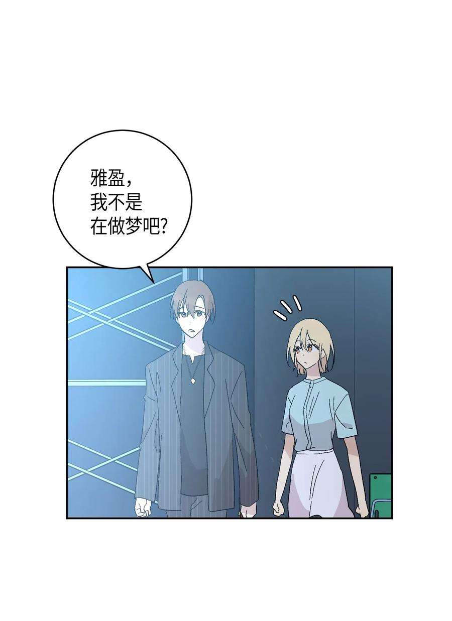 我的叔叔是超级巨星20 彩排