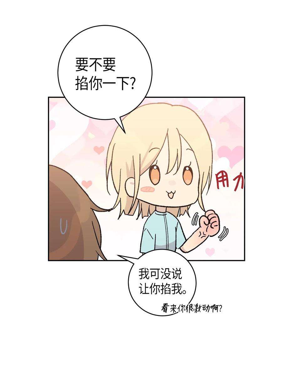 我的叔叔是超级巨星20 彩排