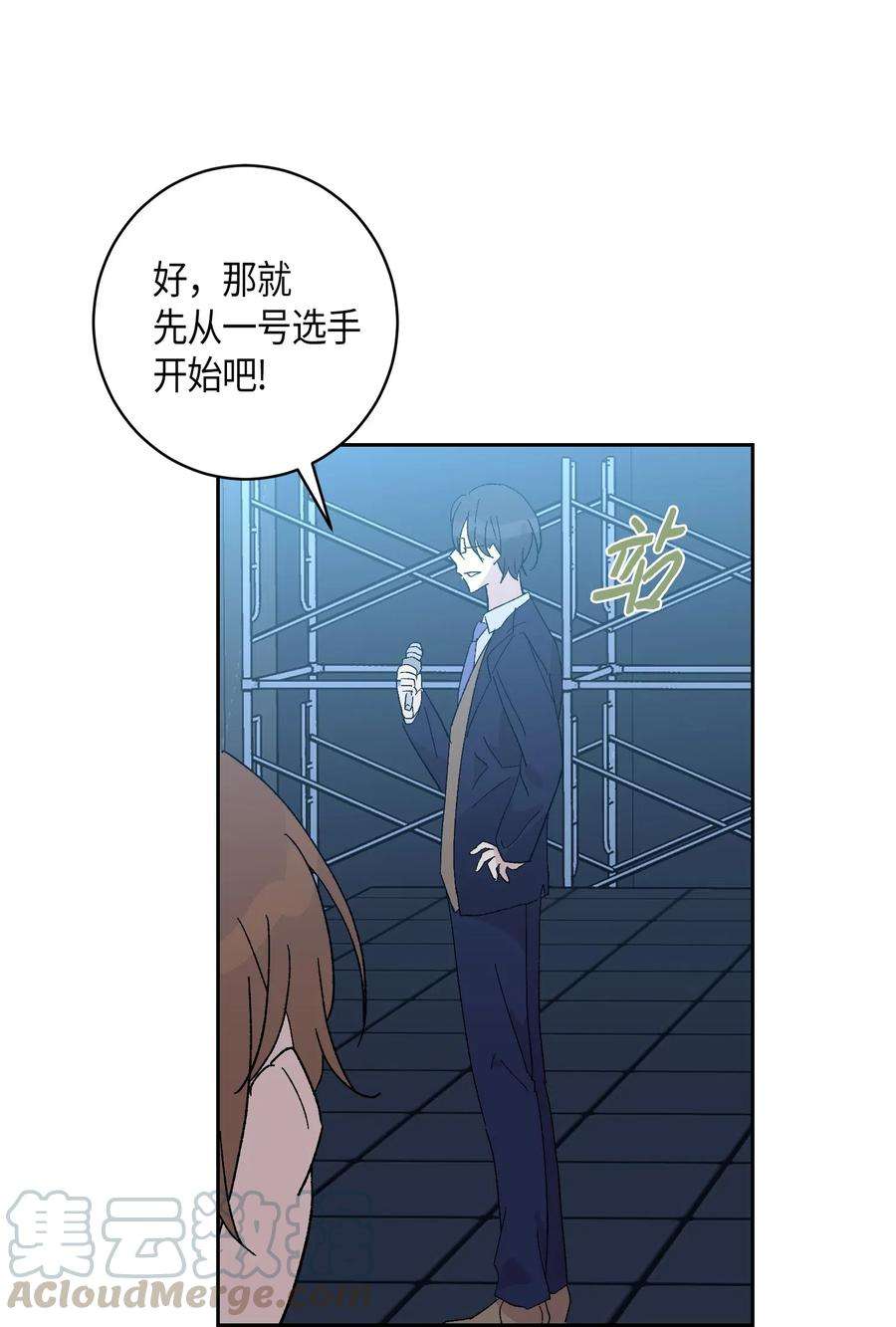 我的叔叔是超级巨星20 彩排