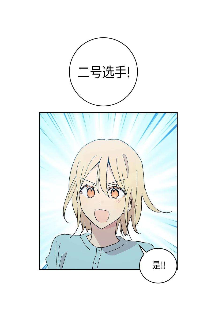 我的叔叔是超级巨星20 彩排