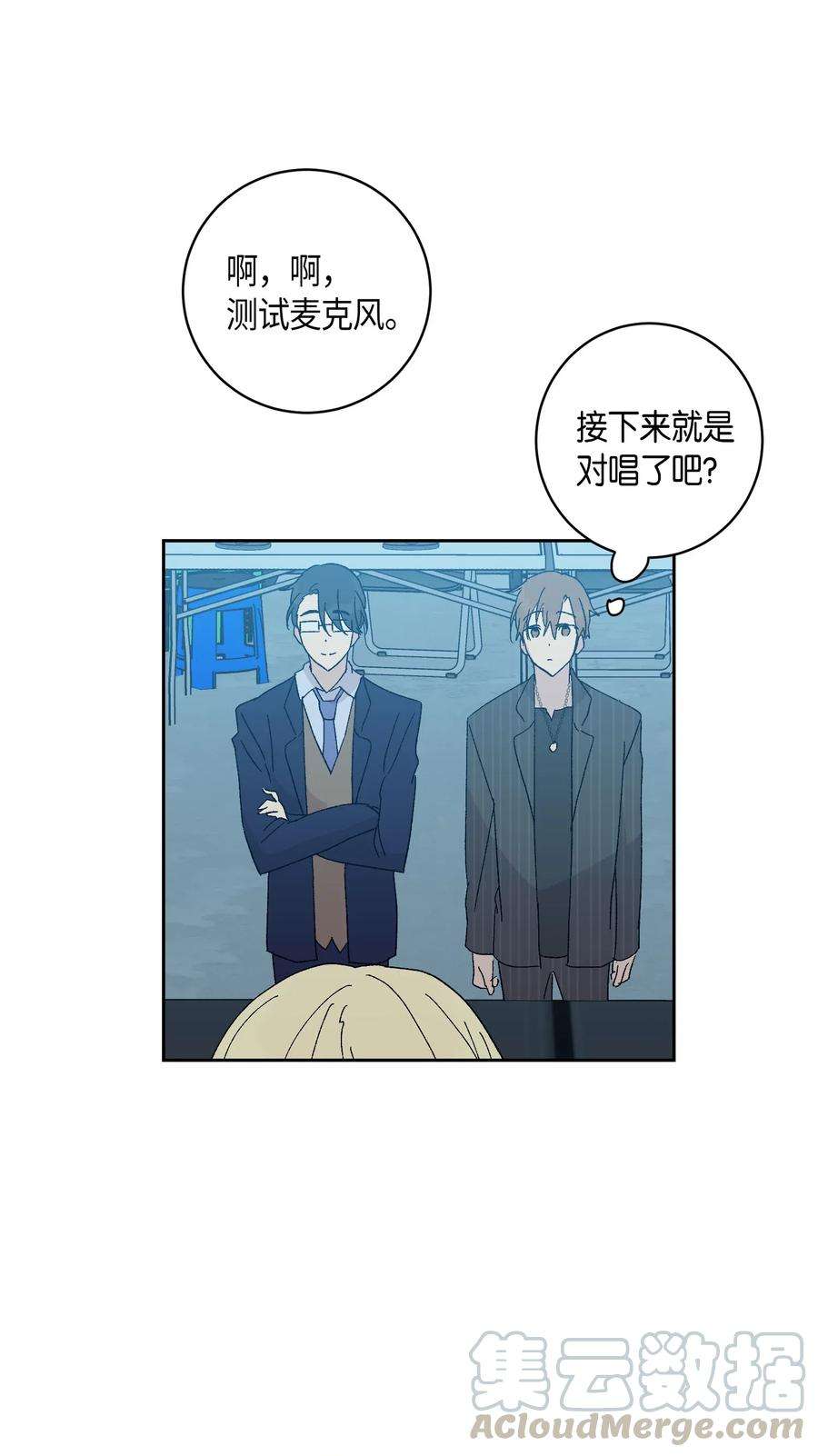 我的叔叔是超级巨星20 彩排