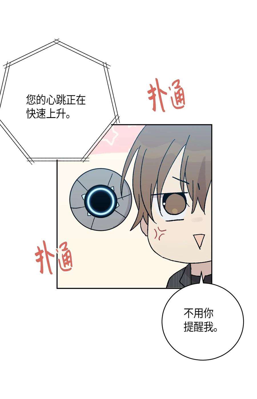 我的叔叔是超级巨星20 彩排