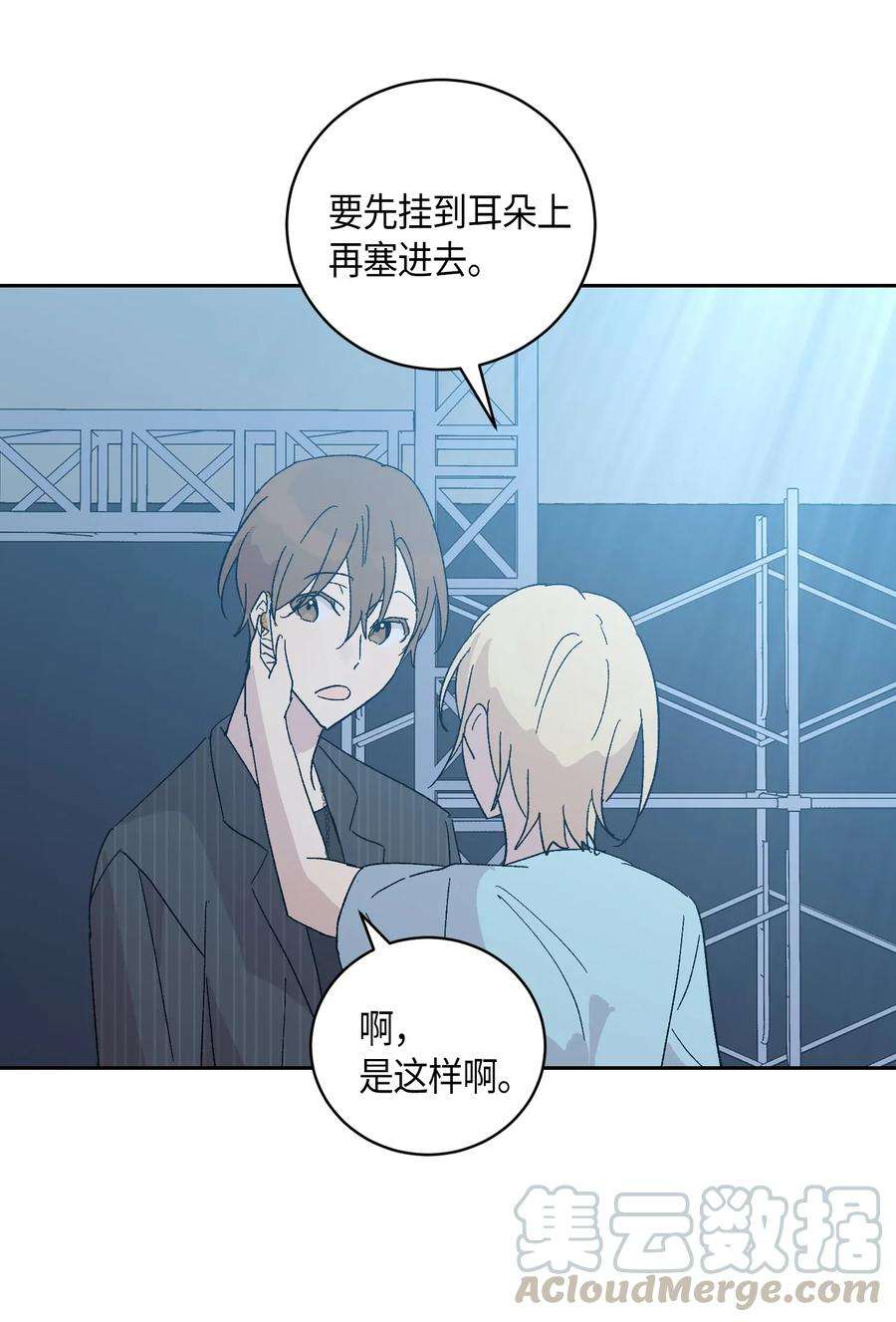 我的叔叔是超级巨星20 彩排