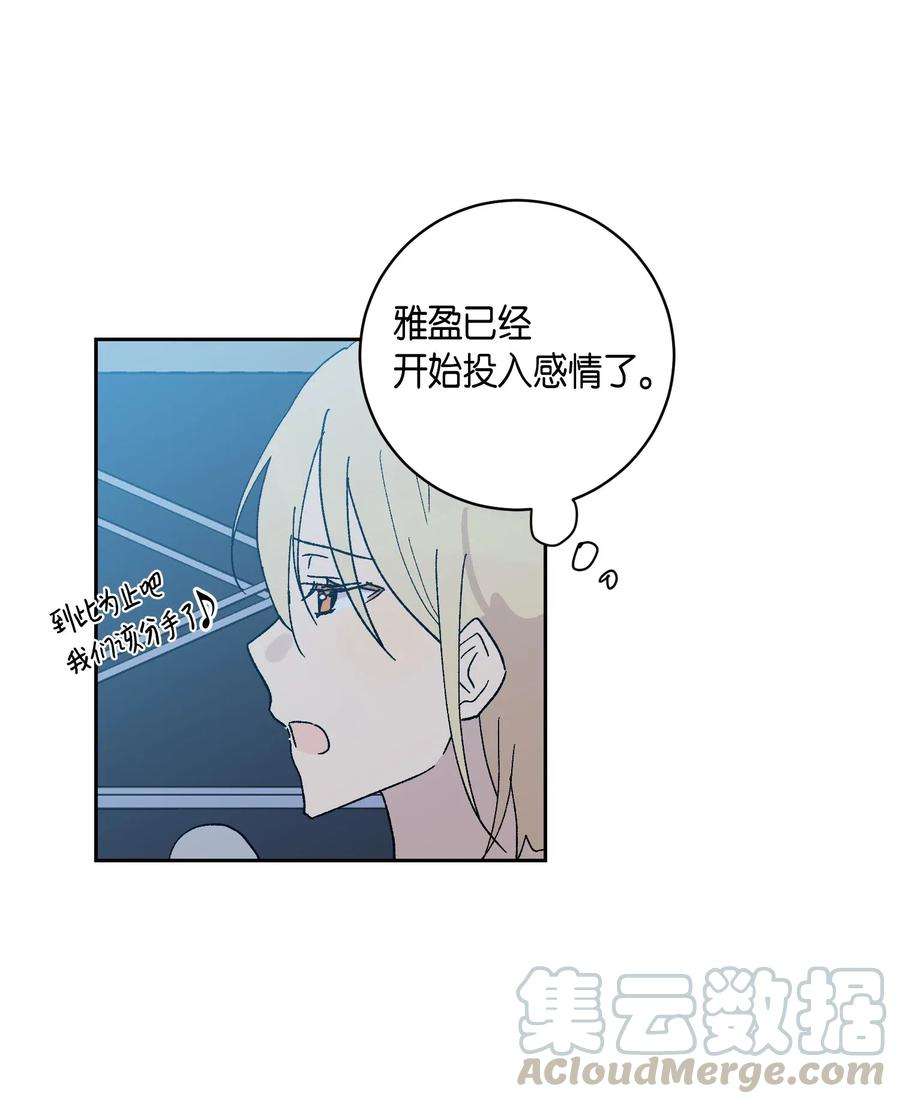 我的叔叔是超级巨星20 彩排