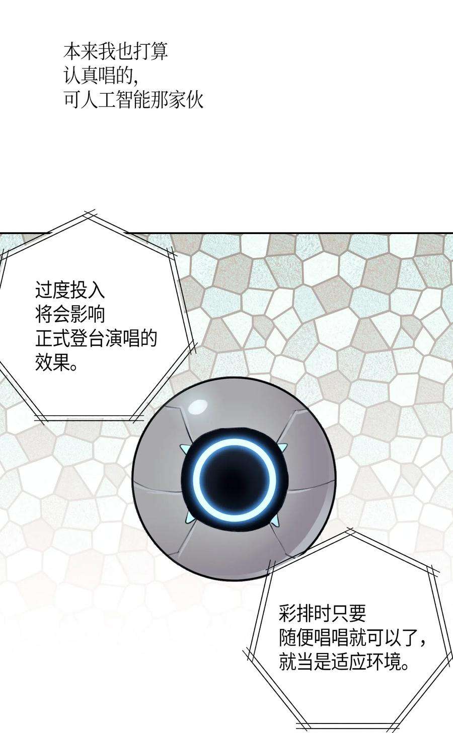 我的叔叔是超级巨星20 彩排