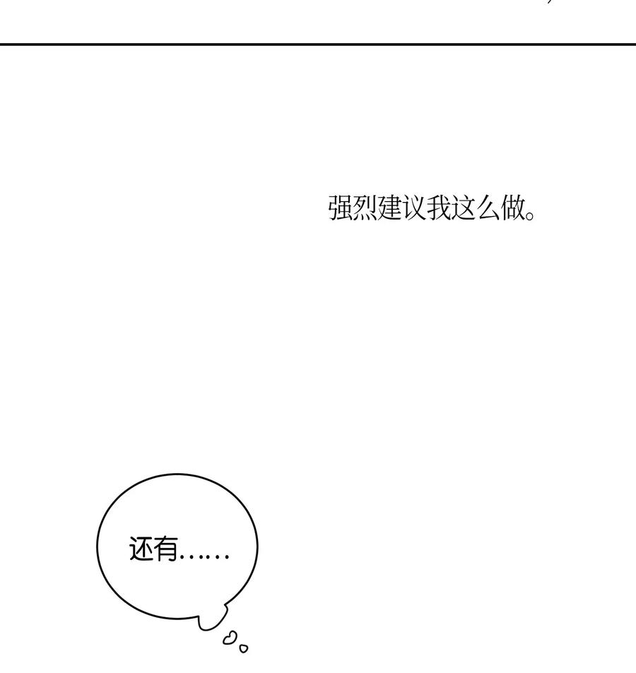 我的叔叔是超级巨星20 彩排