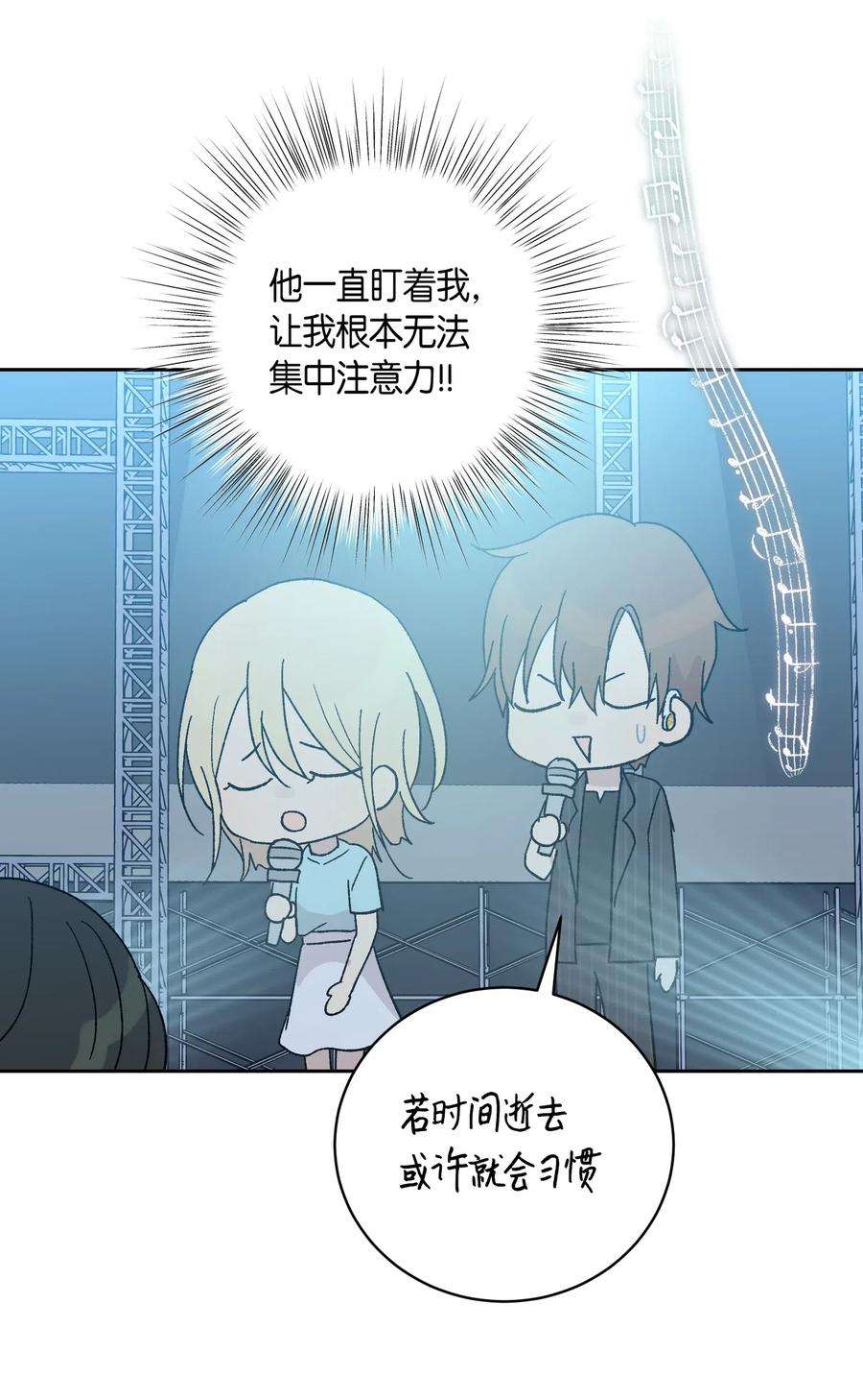 我的叔叔是超级巨星20 彩排