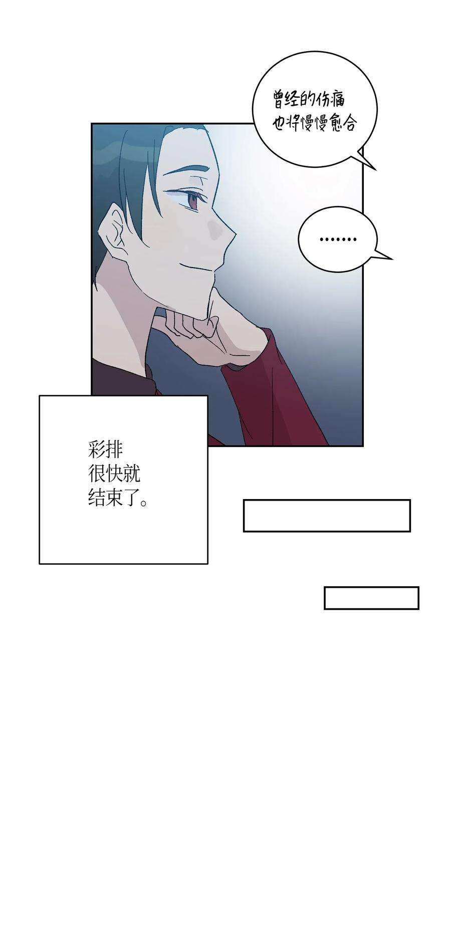 我的叔叔是超级巨星20 彩排