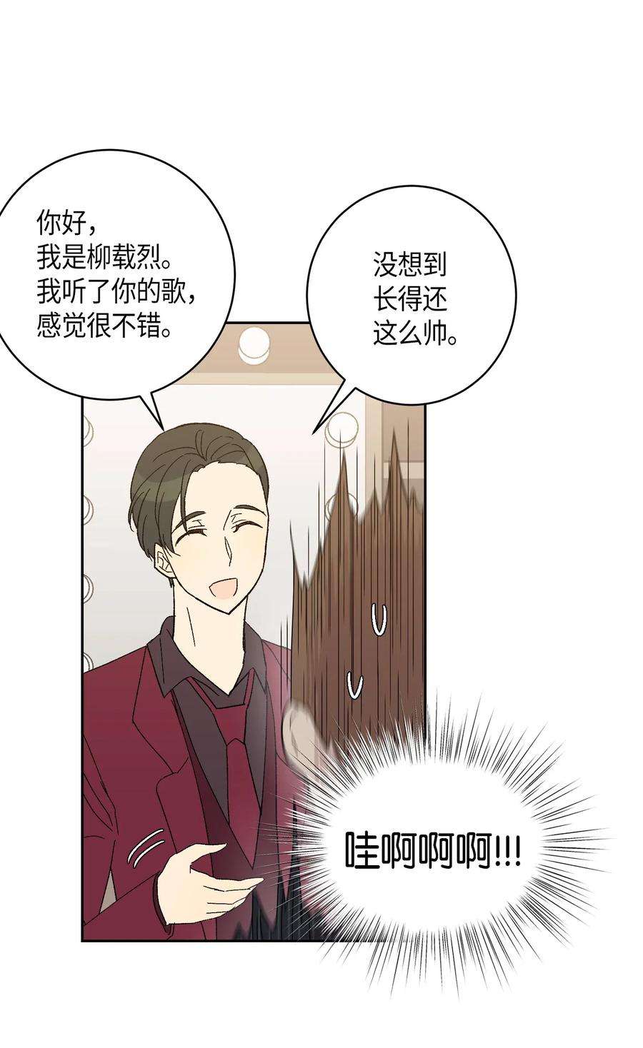 我的叔叔是超级巨星20 彩排