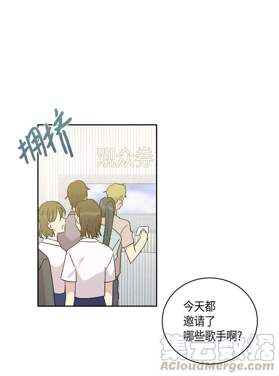 我的叔叔是超级巨星20 彩排