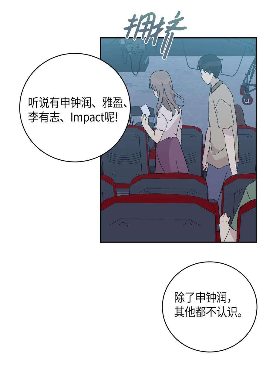 我的叔叔是超级巨星20 彩排