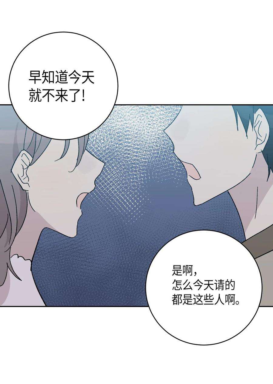 我的叔叔是超级巨星20 彩排