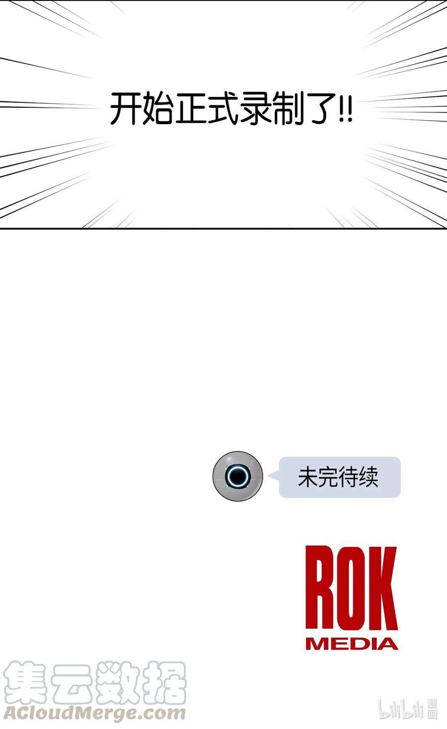 我的叔叔是超级巨星20 彩排