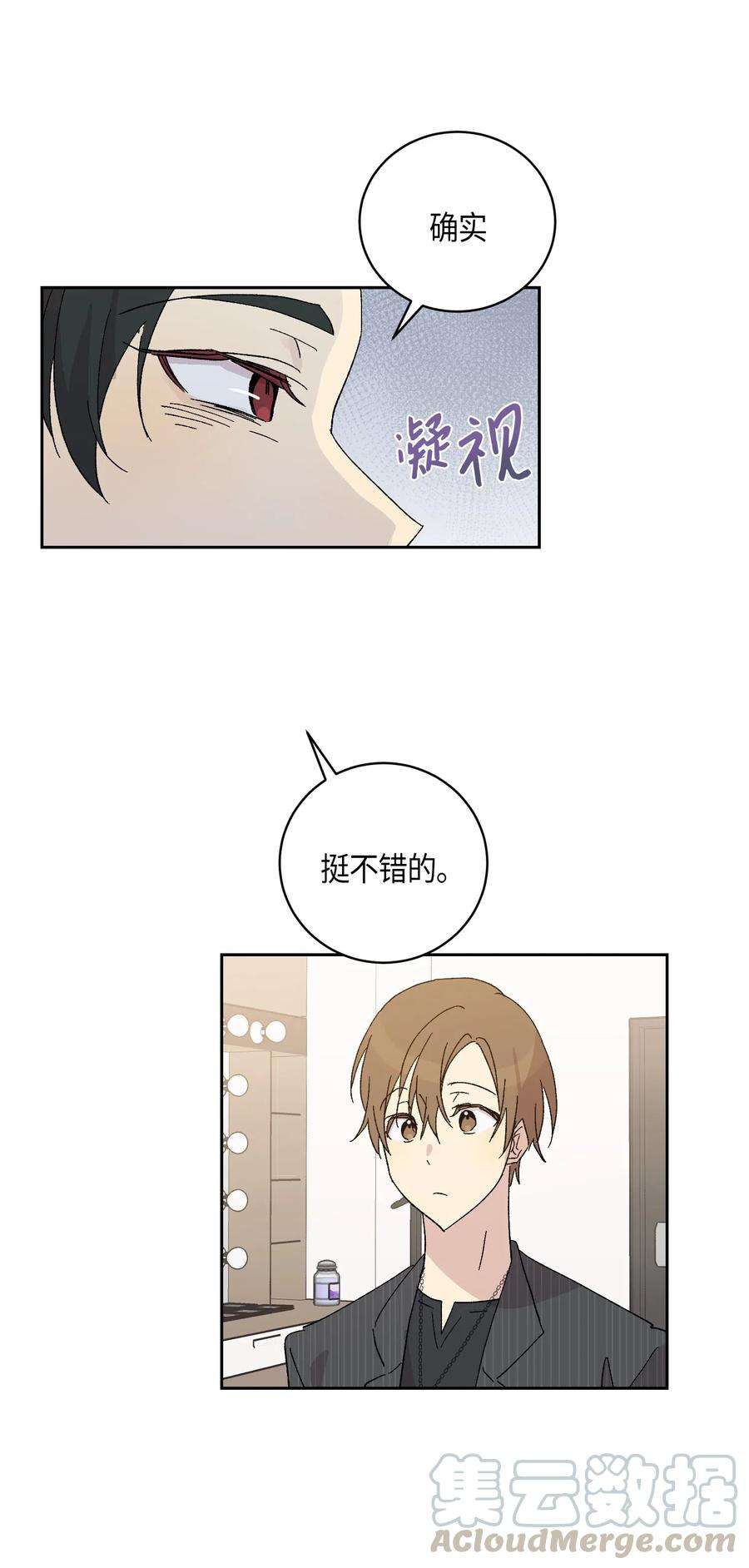 我的叔叔是超级巨星20 彩排