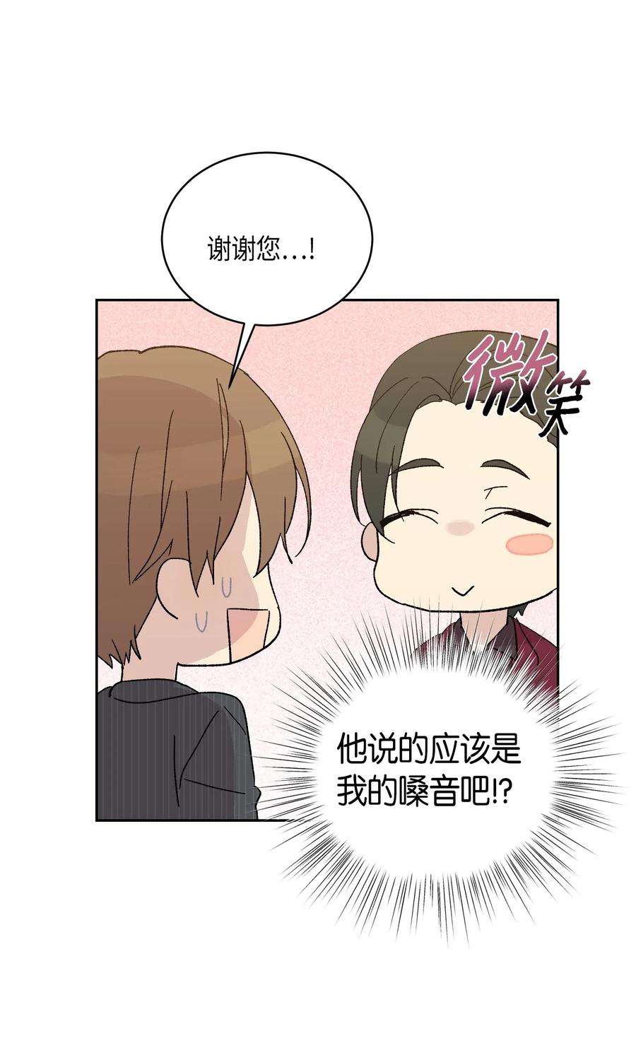 我的叔叔是超级巨星20 彩排