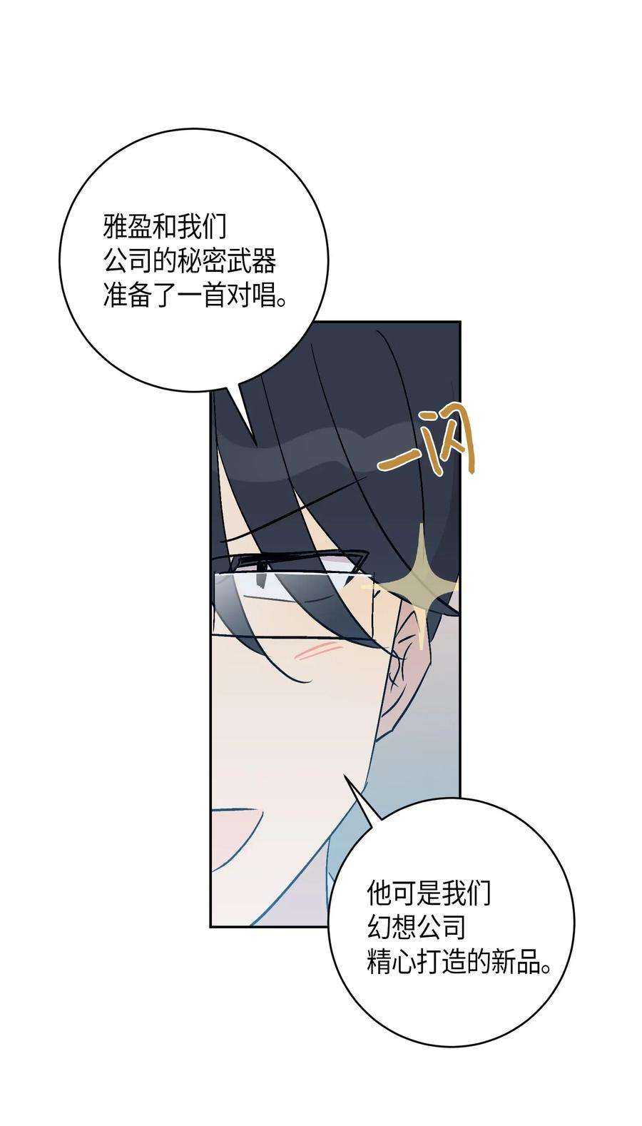 我的叔叔是超级巨星21 录制节目