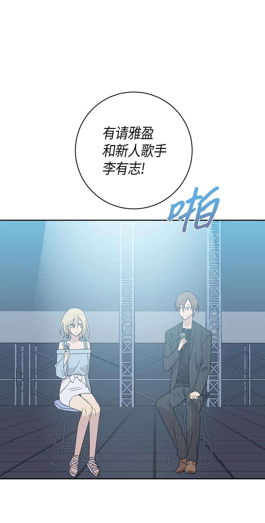 我的叔叔是超级巨星21 录制节目