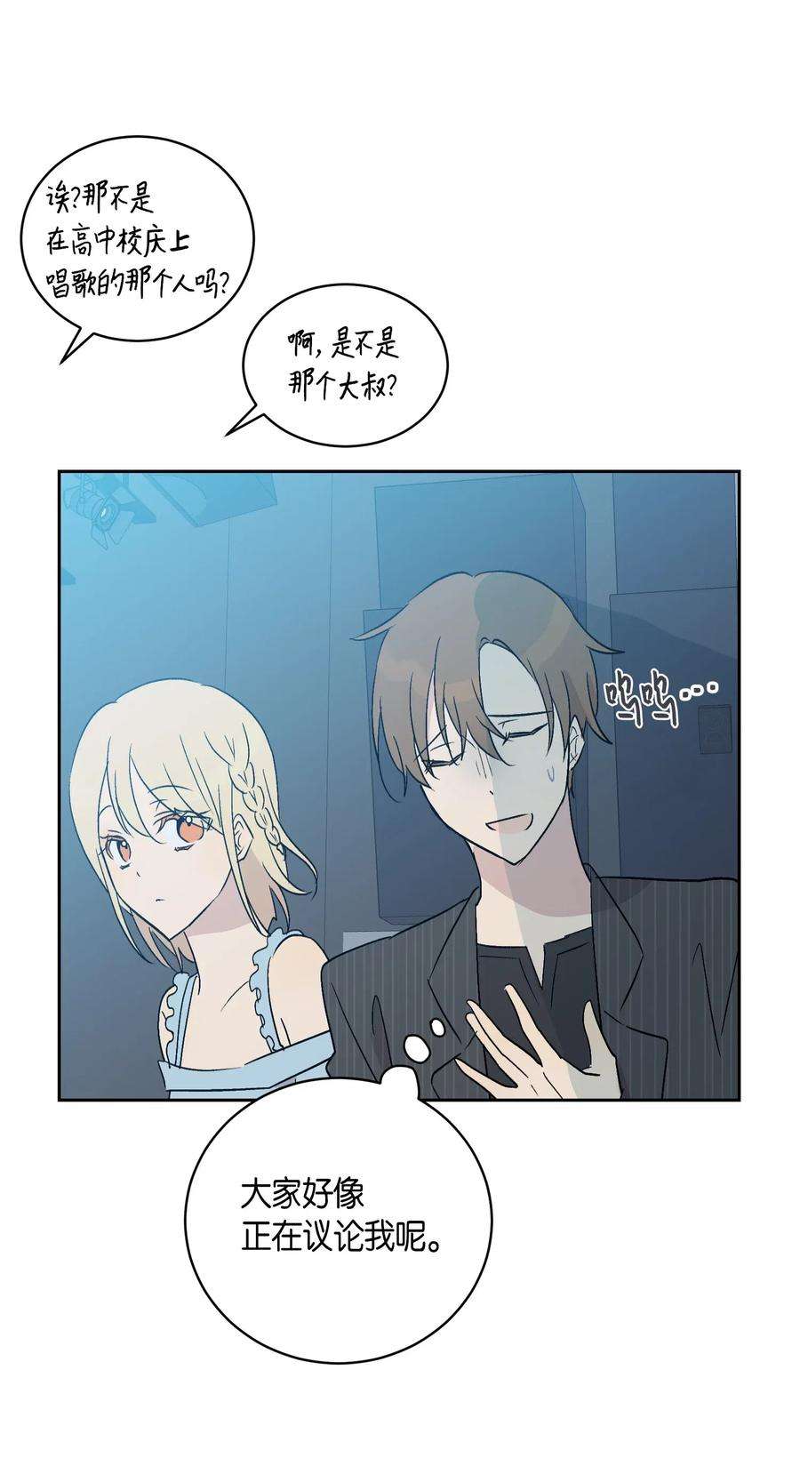 我的叔叔是超级巨星21 录制节目