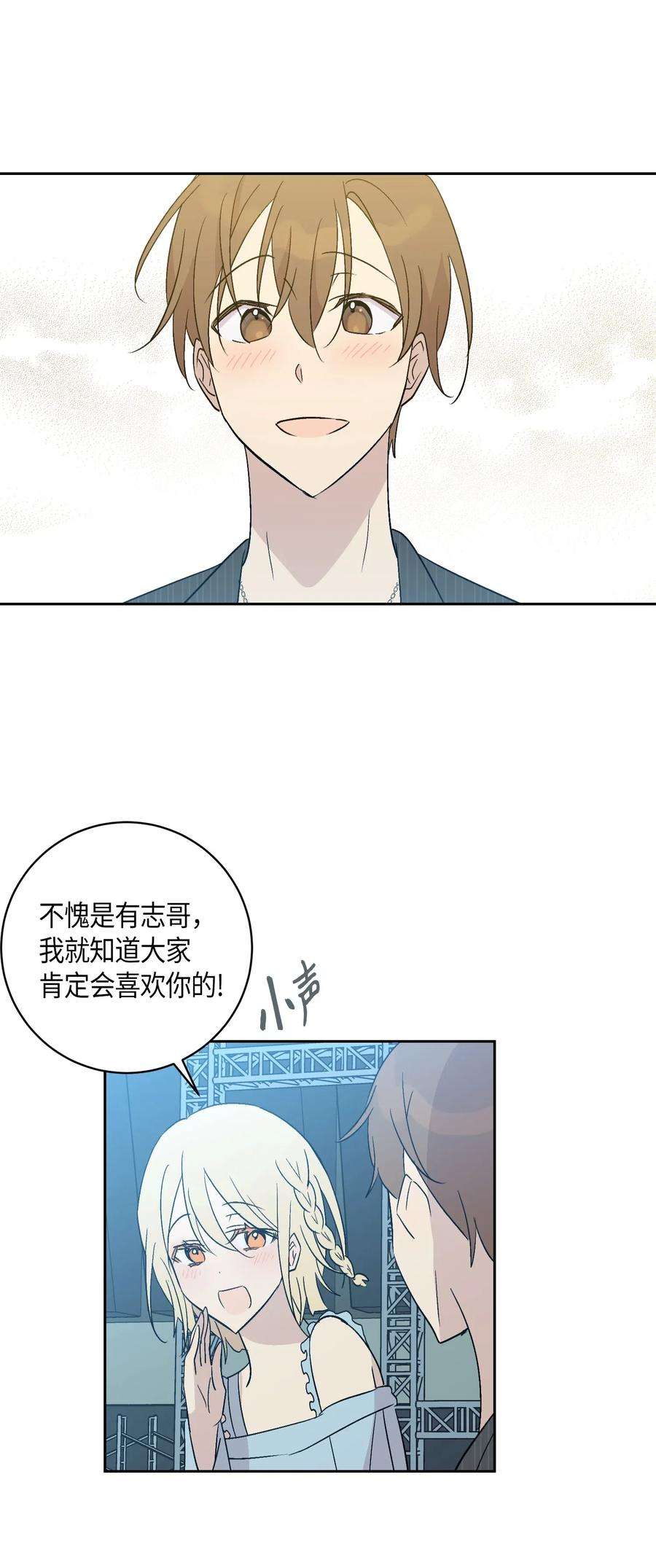 我的叔叔是超级巨星21 录制节目