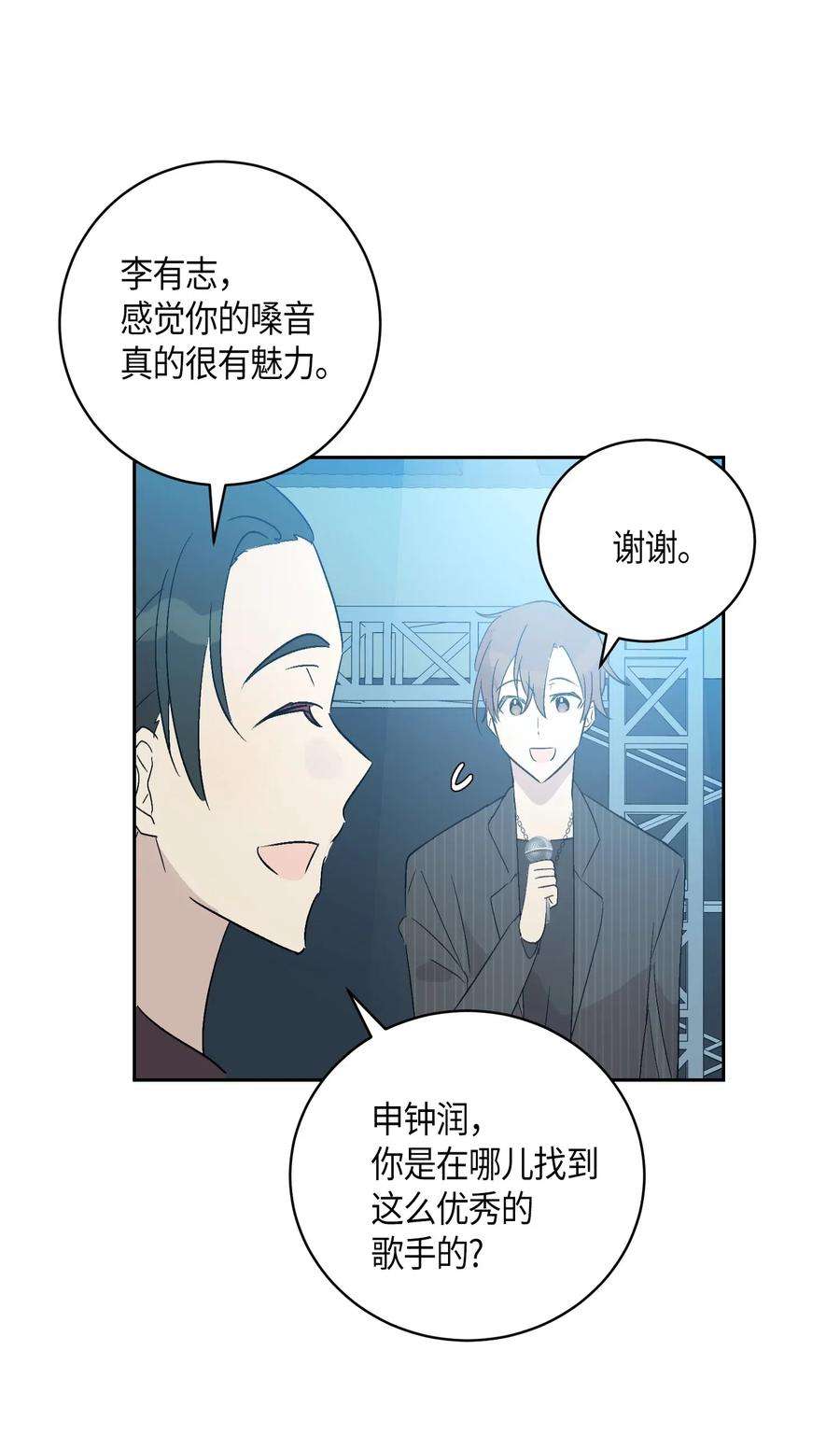 我的叔叔是超级巨星21 录制节目