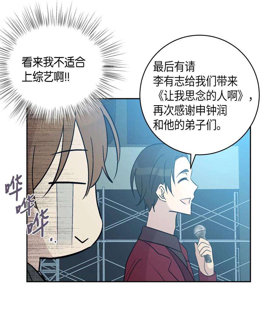 我的叔叔是超级巨星21 录制节目